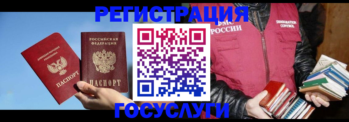 прописка для работы в Исилькуле